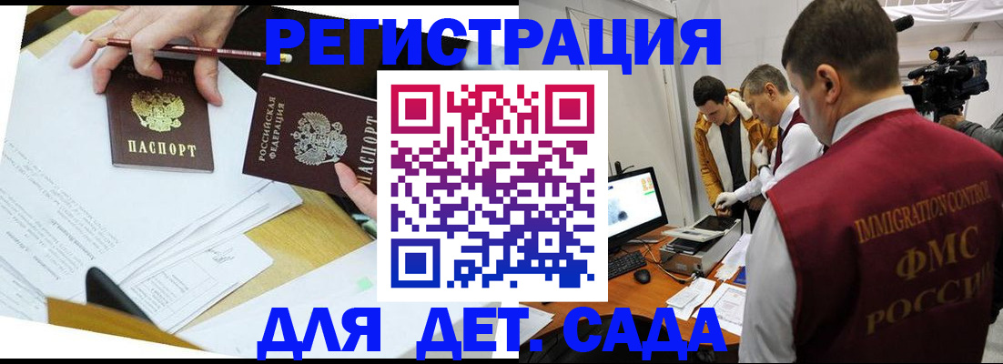 прописка для военкомата в Унече