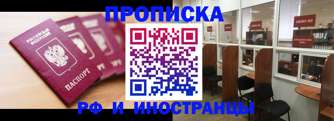 пропишу в квартире в Унече