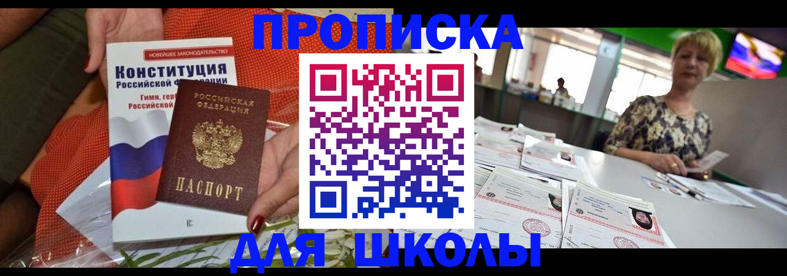 временная регистрация адрес в Унече
