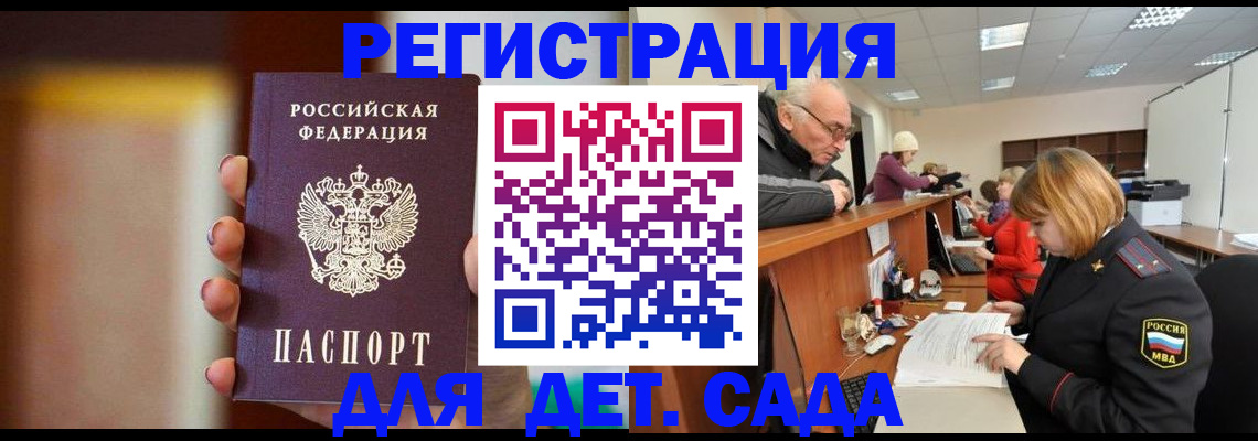 временная регистрация 2025 в Унече